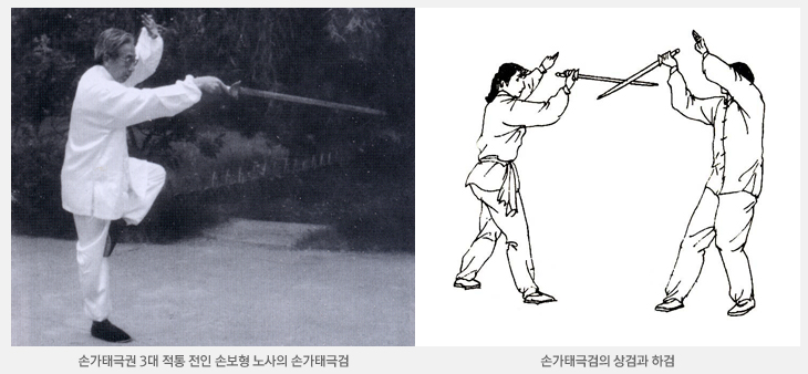 손가태극검