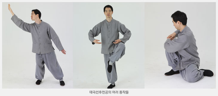 태극 갈수